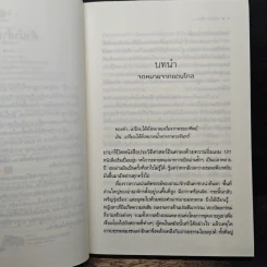 เสน่หาอินคา - เพียงฤทัย รูปที่ 7