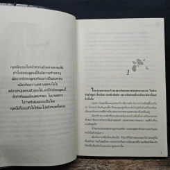 สะใภ้พญายม - วัตตรา รูปที่ 7