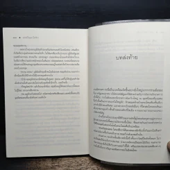 แปรใจมาใส่รัก - ริญจน์ธร รูปที่ 8