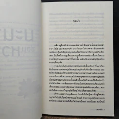 มะนาวซ่อนหวาน - สะมะเรีย รูปที่ 7