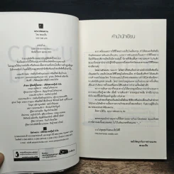 มะนาวซ่อนหวาน - สะมะเรีย รูปที่ 6