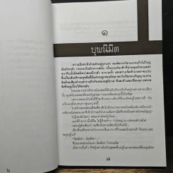 สุสานภูเตศวร - จินตวีร์ วิวัธน์ รูปที่ 7