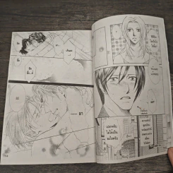 เซ ZE เล่ม 1-4 รูปที่ 8