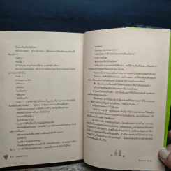 กามเทพเท้าเปล่า - กันยามาส รูปที่ 8