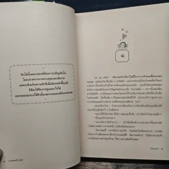 กามเทพเท้าเปล่า - กันยามาส รูปที่ 7