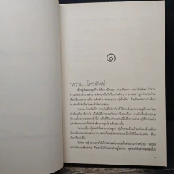 พยัคฆ์ร้ายหวานใจ - ตันหยง รูปที่ 7