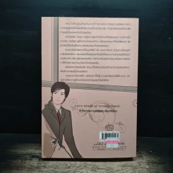 อาญาอสูร - พันชิต รูปที่ 2