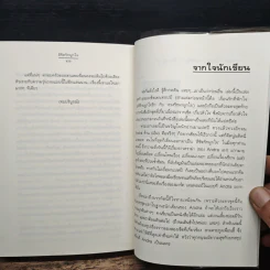 ลิขิตรักผูกใจ - Andra รูปที่ 9