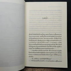 พลิกเวลาล่ารัก - ณารา รูปที่ 7