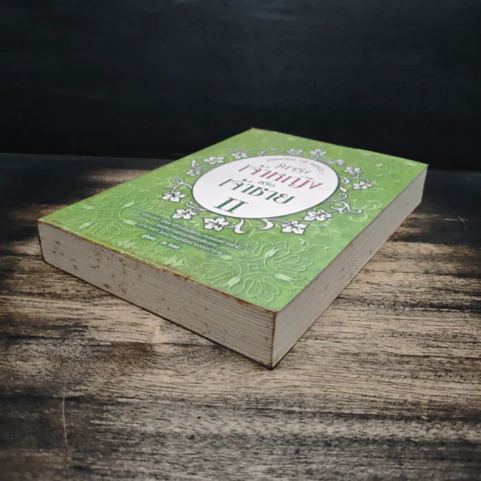 วุ่นจริง เจ้าหญิงหรือเจ้าชาย เล่ม 2 - la lune รูปที่ 4