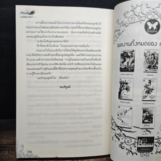 นางบำเรอทาสมาเฟีย - ณพิชญานันศ์ รูปที่ 8