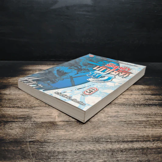 ฟันฝ่าเก้าชั้นฟ้า เล่ม 3 - อ้อเส้งเซ็ง, น.นพรัตน์ รูปที่ 4