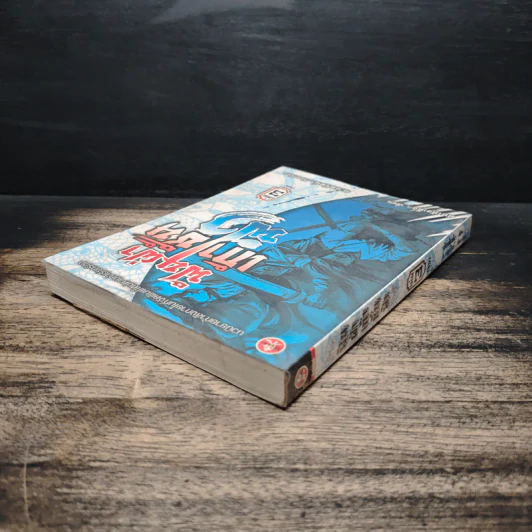 ฟันฝ่าเก้าชั้นฟ้า เล่ม 3 - อ้อเส้งเซ็ง, น.นพรัตน์ รูปที่ 5