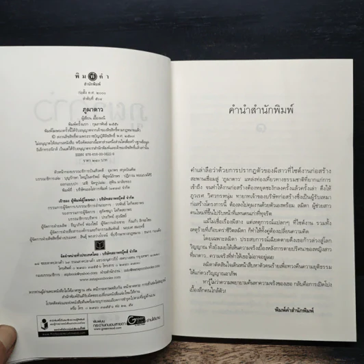 ภูผาดาว - เอื้องมณี รูปที่ 6