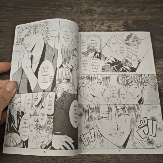 เซ ZE เล่ม 1-4 รูปที่ 7