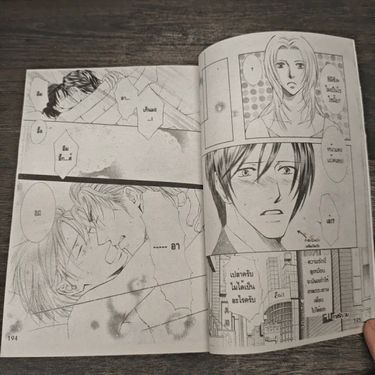 เซ ZE เล่ม 1-4 รูปที่ 8