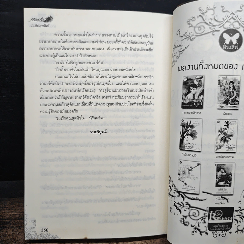 นางบำเรอทาสมาเฟีย - ณพิชญานันศ์ รูปที่ 8