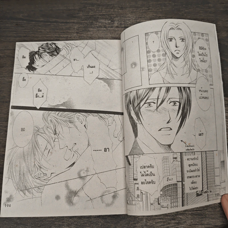 เซ ZE เล่ม 1-4 รูปที่ 8