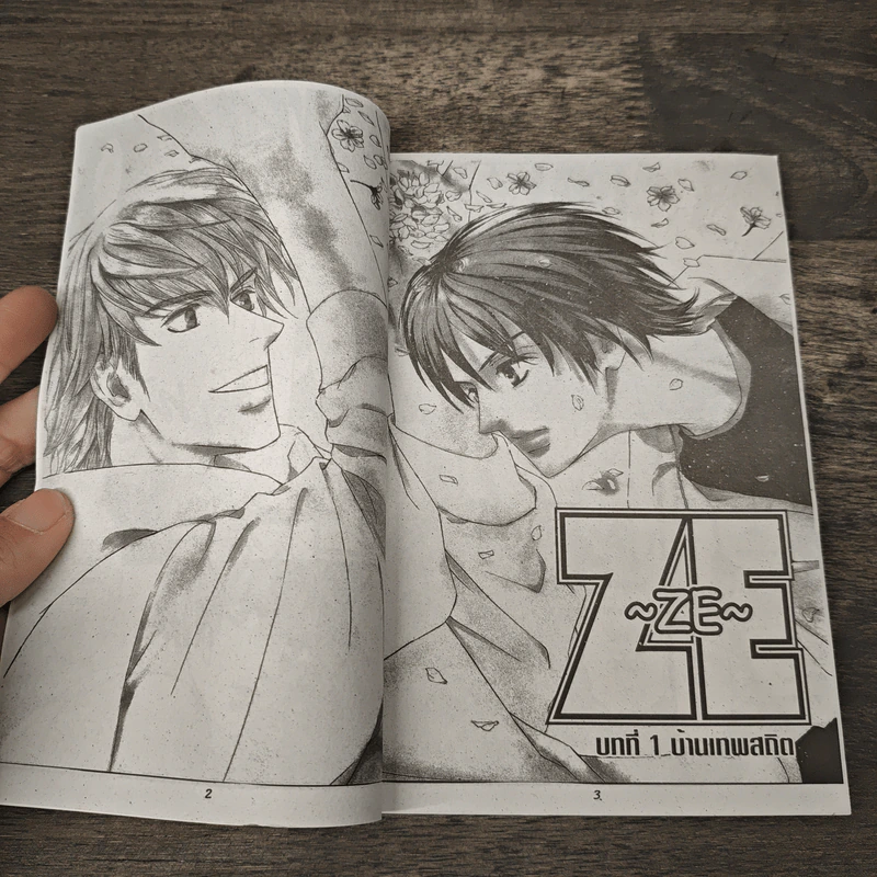 เซ ZE เล่ม 1-4 รูปที่ 6