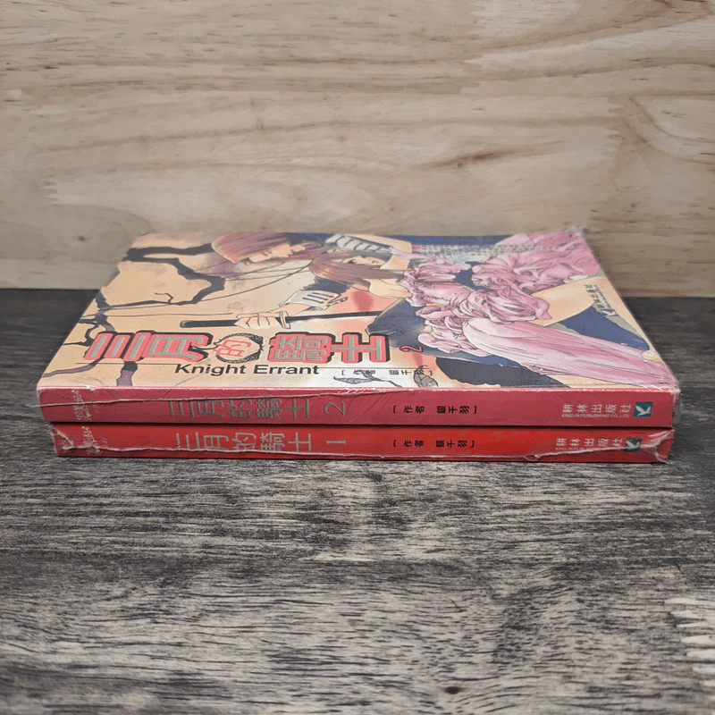 三月の騎士 Vol.1-2 (ภาษาญี่ปุ่น) รูปที่ 3