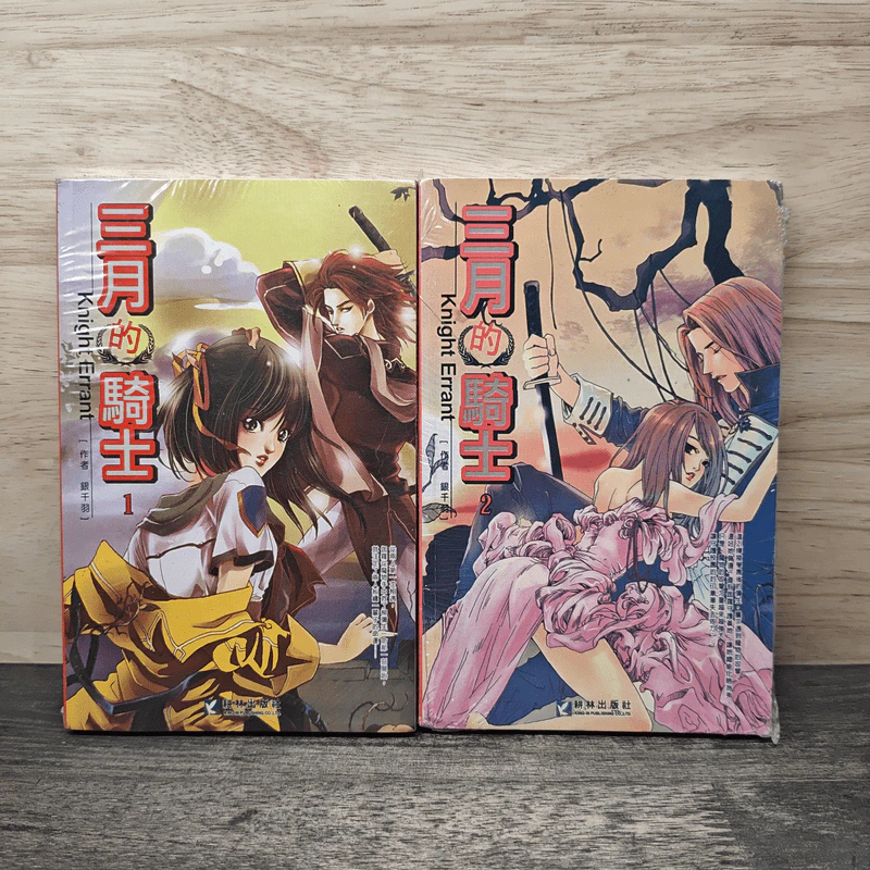 三月の騎士 Vol.1-2 (ภาษาญี่ปุ่น) รูปที่ 1