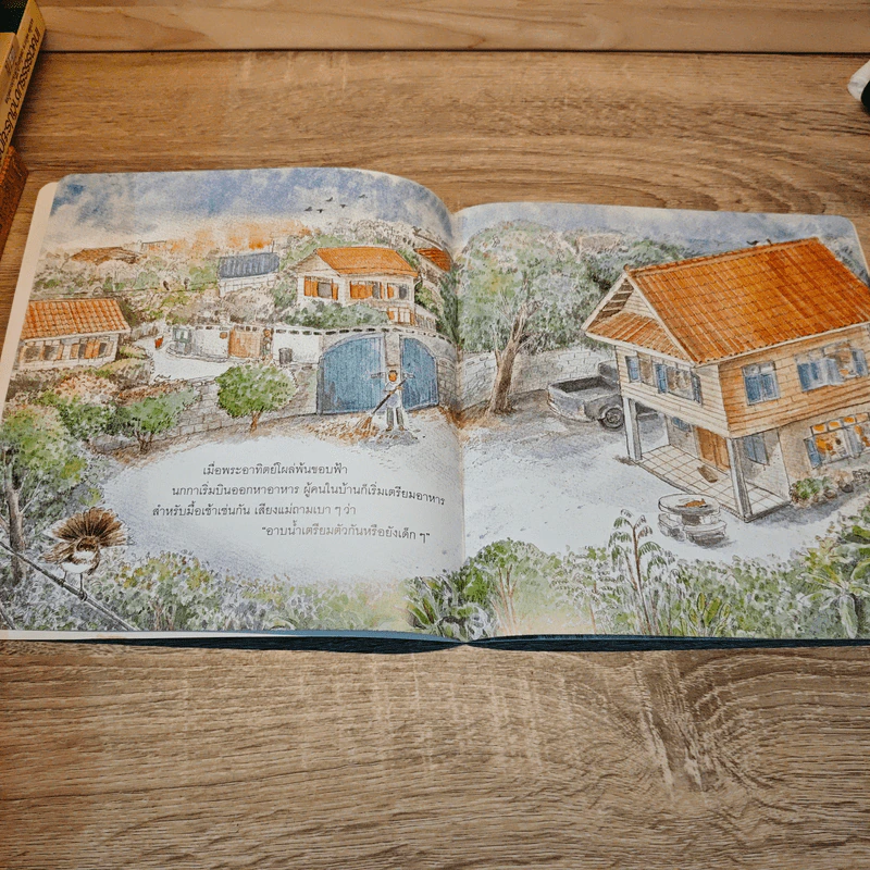 ชวนน้องดูน้อง - นันทวัน วาตะ รูปที่ 6