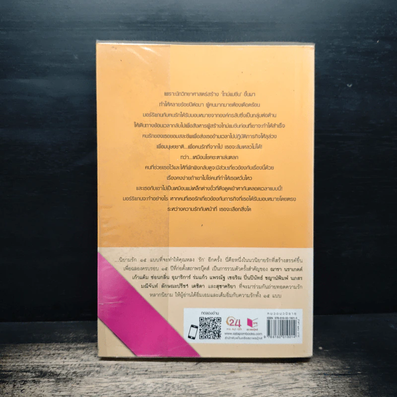 พลิกเวลาล่ารัก - ณารา รูปที่ 2