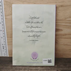 สนทนาธรรมกับพระธรรมทูตและพุทธปรัชญาแก้ปัญหาเศรษฐกิจ - อ.วศิน อินทสระ รูปที่ 5