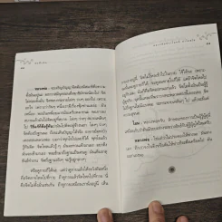 จิตตั้งมั่น - หลวงพ่อปราโมทย์ ปาโมชโช รูปที่ 8