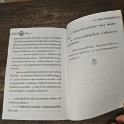 พุทธโอวาทก่อนปรินิพพาน รูปที่ 7