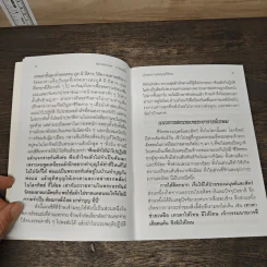 คำสอนการอุทิศบุญที่ได้ผล - พระอาจารย์เกษม อาจิณณสีโล รูปที่ 7