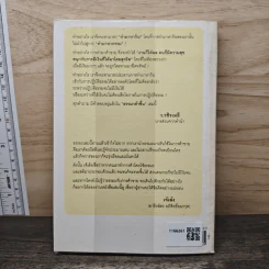ธรรมาค้าขึ้น - ว.วชิรเมธี รูปที่ 5