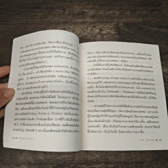 ชีวิตกับความรัก - วศิน อินทสระ รูปที่ 8