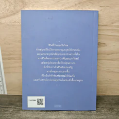 สร้างวาสนา-เพิ่มค่าให้อายุ - พระพรหมคุณาภรณ์ (ป.อ.ปยุตโต) รูปที่ 5