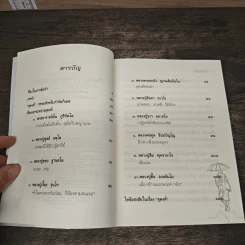 เรื่องเล่าจากพระธุดงค์ - กองบรรณาธิการนิตยสาร Secret รูปที่ 7