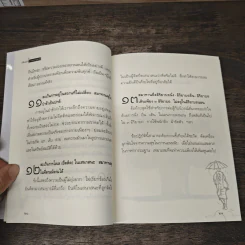 เรื่องเล่าจากพระธุดงค์ - กองบรรณาธิการนิตยสาร Secret รูปที่ 8