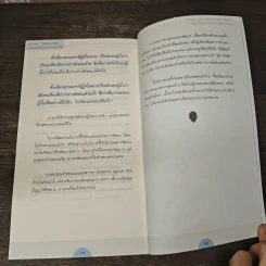 Strategy กลยุทธ์สร้างคนคุณภาพ ของสุดยอดซีอีโอและองค์กรระดับโลก - ทศ คณนาพร รูปที่ 10