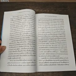 The Laws of Lifetime Growth 10 ข้อคิดเปลี่ยนชีวิต เพื่อความก้าวหน้า - Dan Sullivan, Catherine Nomura รูปที่ 8