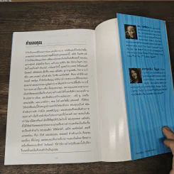 The Laws of Lifetime Growth 10 ข้อคิดเปลี่ยนชีวิต เพื่อความก้าวหน้า - Dan Sullivan, Catherine Nomura รูปที่ 9