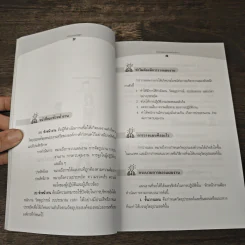 หัวหน้างานพันธุ์แท้ - วิชัย โถสุวรรณจินดา รูปที่ 9