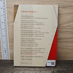 ตั้งเป้าให้ถูกทิศ วัดด้วยชีวิตให้ถูกทาง - พิธาน เอกวิทย์ รูปที่ 5