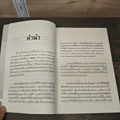 ดูรู้...หนึ่งพรรษา - พระศุภกิจ สุภกิจโจ รูปที่ 7
