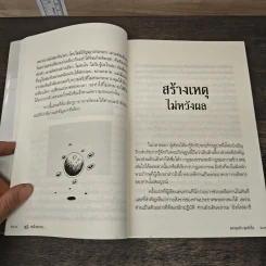 ดูรู้...หนึ่งพรรษา - พระศุภกิจ สุภกิจโจ รูปที่ 9