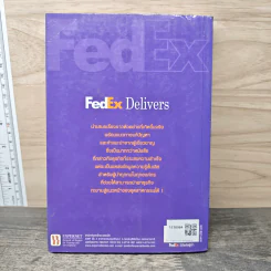 FedEx Delivers วิถีแห่งผู้นำ - Madan Birla, ณัฐยา สินตระการผล รูปที่ 5