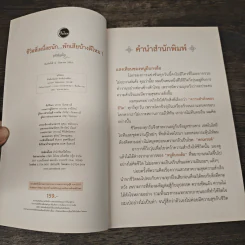 ชีวิตที่เหนื่อยนัก พักเสียบ้างดีไหม? - ชุติปัญโญ รูปที่ 6