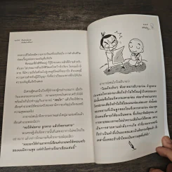 ชีวิตที่เหนื่อยนัก พักเสียบ้างดีไหม? - ชุติปัญโญ รูปที่ 9