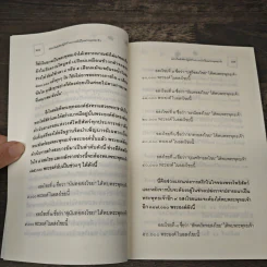 พระโพธิสัตว์ ผู้สร้างบารมีเป็นพระพุทธเจ้า - สวร ฤษี รูปที่ 9