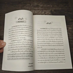 พระโพธิสัตว์ ผู้สร้างบารมีเป็นพระพุทธเจ้า - สวร ฤษี รูปที่ 7
