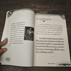 พุทธเบญจภาคี - นิธิ นิมิตรบุญ รูปที่ 8