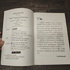 พุทธเบญจภาคี - นิธิ นิมิตรบุญ รูปที่ 6